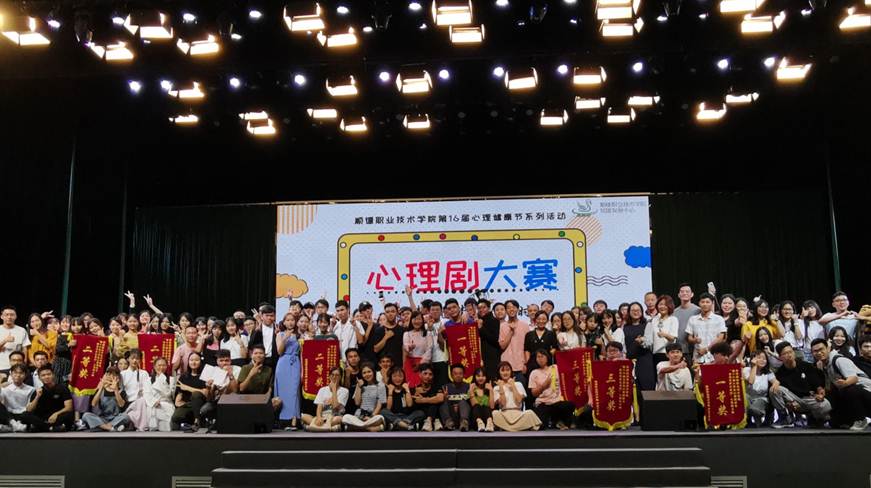 说明: D:\2019年新闻\2019年6月10日太阳官网第十六届大学生心理健康节心理剧大赛圆满落幕\心理剧大赛领导、评委与获奖团队合影留念.jpg