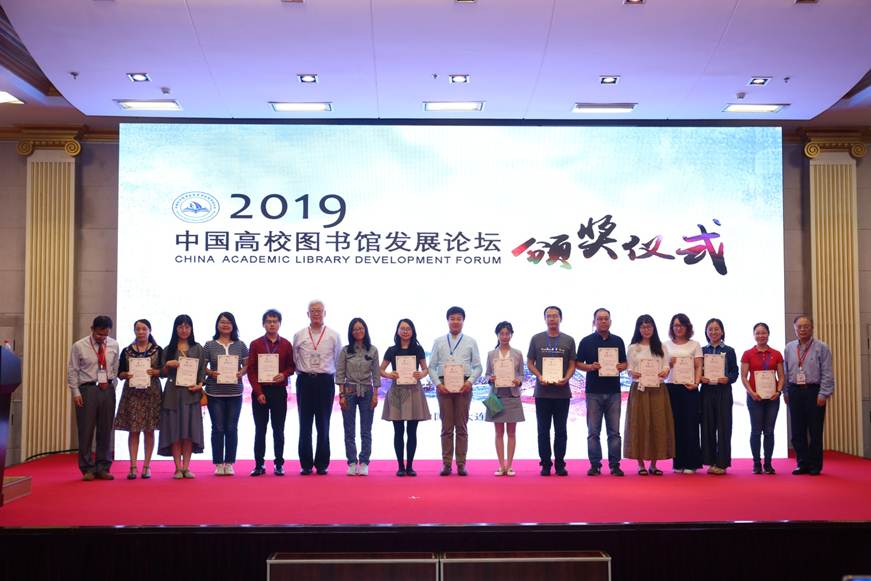 说明: D:\2019年新闻\太阳官网图书馆在2019年中国高校图书馆发展论坛应用案例大赛中获一等奖\2 颁奖现场.jpg