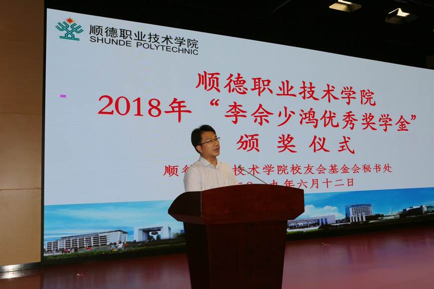 说明: D:\2019年新闻\6月12日 李佘少鸿奖学金颁奖典礼\新建文件夹\9R4A0651.JPG