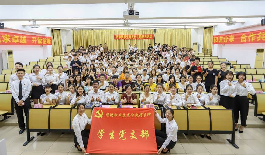 说明: D:\2019年新闻\6月14日 商学院学生党支部举行“学习践行，争做先锋”党知识竞赛\活动合影.jpg