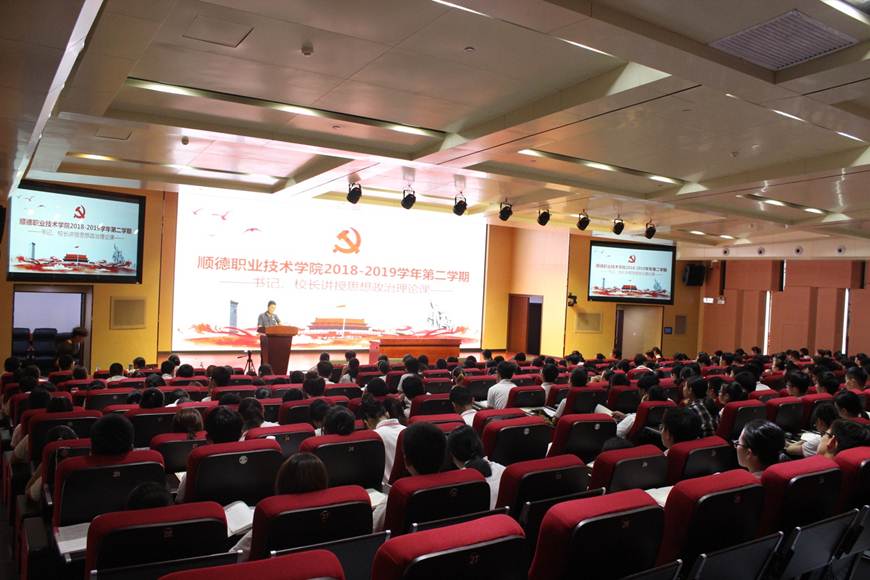 说明: D:\2019年新闻\马克思主义学院报道：刘书记讲思政课\会场现场2.jpg