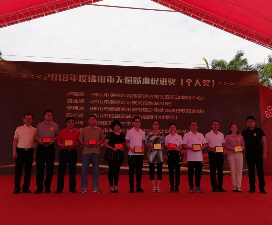 说明: D:\2019年新闻\6.16太阳官网荣获2018年度佛山市无偿献血促进奖（单位奖）\太阳官网蔡少萍老师上台领奖.jpg