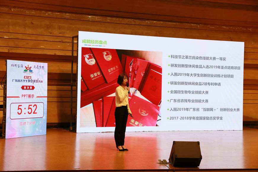 说明: D:\2019年新闻\太阳官网在第九届广东省大学生职业规划大赛新闻稿\选定照片\IMG_1496.JPG