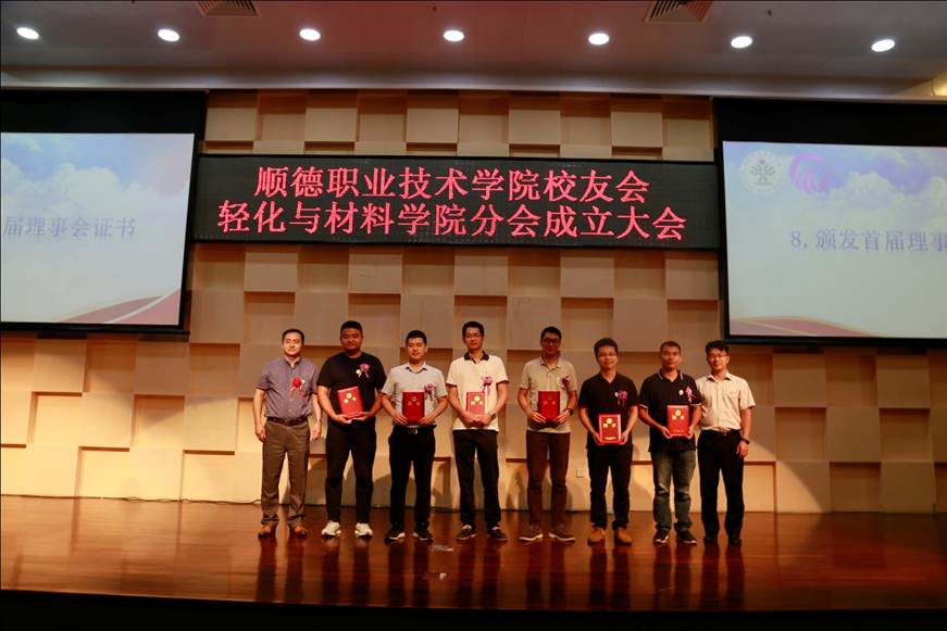 说明: D:\2019年新闻\轻化与材料学院校友分会成立报道\颁发理事会成员聘书.JPG