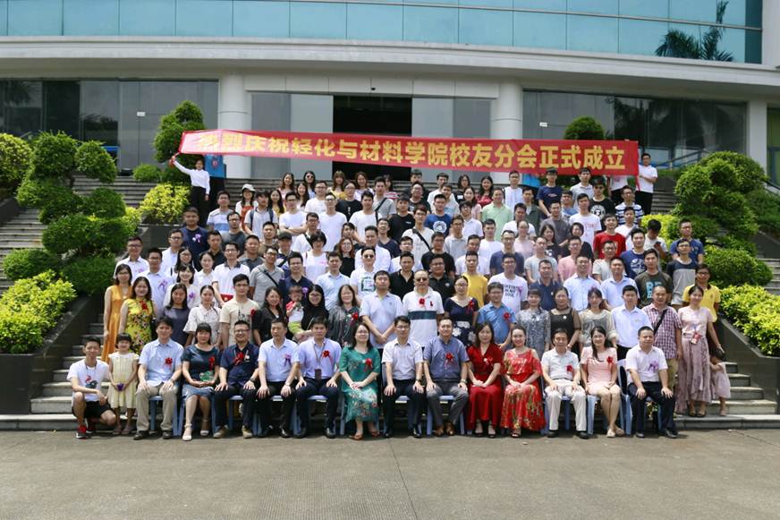 说明: D:\2019年新闻\轻化与材料学院校友分会成立报道\会议大合照.png
