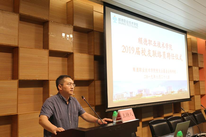 说明: D:\2019年新闻\2019届校友联络员新闻稿\图片\董国顺秘书长致辞.jpg