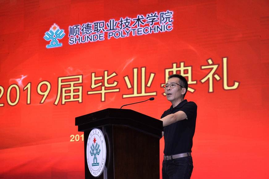 说明: F:\Users\Administrator\Desktop\2019毕业典礼\毕业典礼精选\DSC_8448（黄淼校董致辞）.JPG