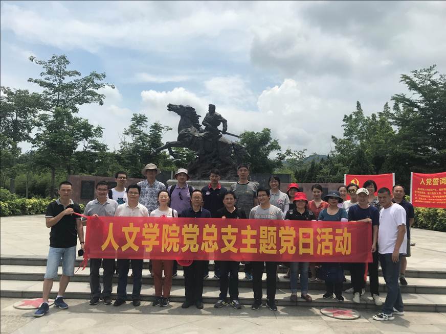 说明: D:\2019年新闻\人文学院党总支开展“不忘初心 牢记使命”主题党日活动\参观叶挺将军纪念馆.jpg