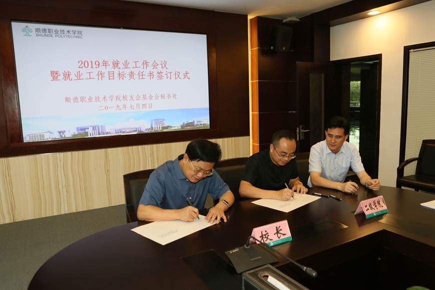 说明: D:\2019年新闻\7月4日 就业工作会议\选\9R4A9597.JPG