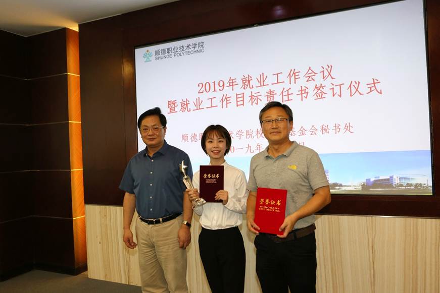 说明: D:\2019年新闻\7月4日 就业工作会议\选\9R4A9590.JPG