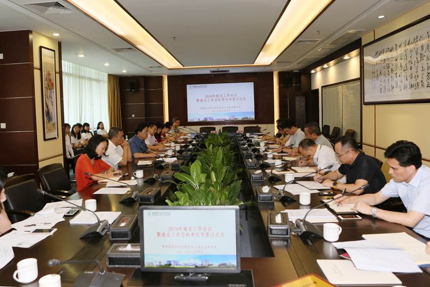 说明: D:\2019年新闻\7月4日 就业工作会议\选\9R4A9629.JPG