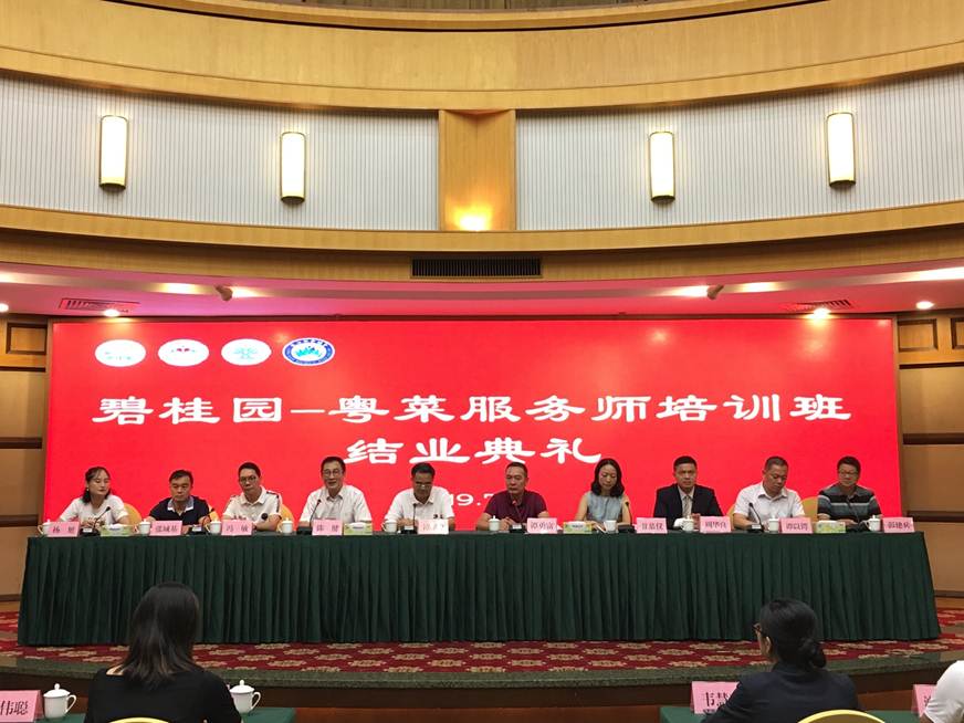 说明: D:\2019年新闻\7月12日 顺德厨师学院碧桂园—粤菜服务师精准扶贫美姑班结业典礼顺利举行\结业典礼现场.jpg