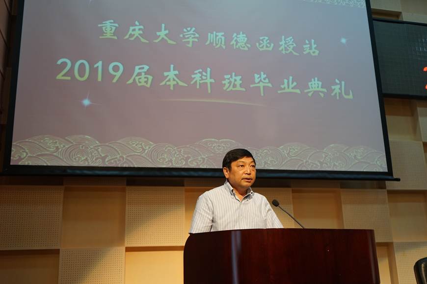 说明: F:\Users\Administrator\Desktop\重庆大学毕业典礼\DSC03658.JPG