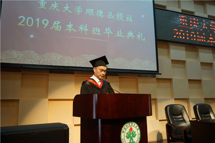 说明: F:\Users\Administrator\Desktop\重庆大学毕业典礼\2.PNG