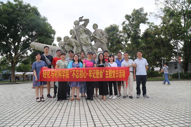 说明: D:\2019年新闻\轻化与材料学院党总支部不忘初心牢记使命主题当日活动\2.jpg