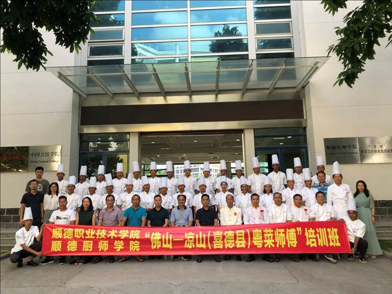 说明: D:\2019年新闻\9月1日 “佛山-凉山(喜德县)粤菜师傅”培训班顺利开班\微信图片_20190903113927.jpg