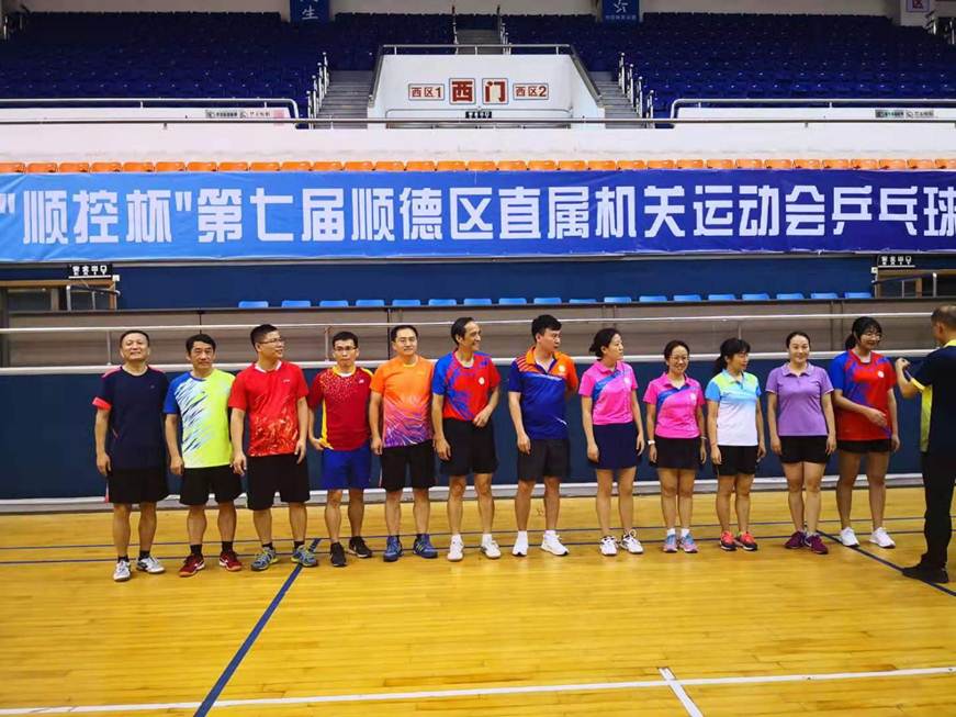 说明: D:\2019年新闻\190909 工会 太阳官网教职工乒乓球队首次参加第七届顺德区直属机关运动会\1、颁奖.jpg