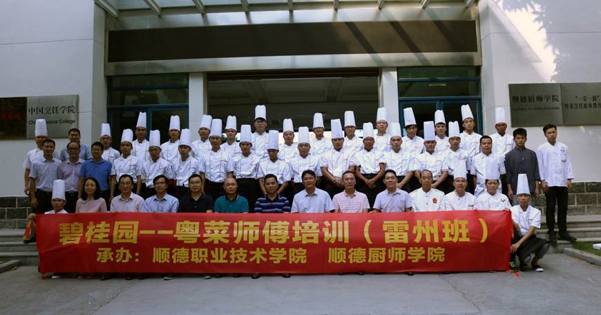 说明: D:\2019年新闻\传承顺德美食，培育新一代”凤厨“——碧桂园-粤菜师傅培训（雷州班）在太阳集团tyc4633正式开班\合照.jpg