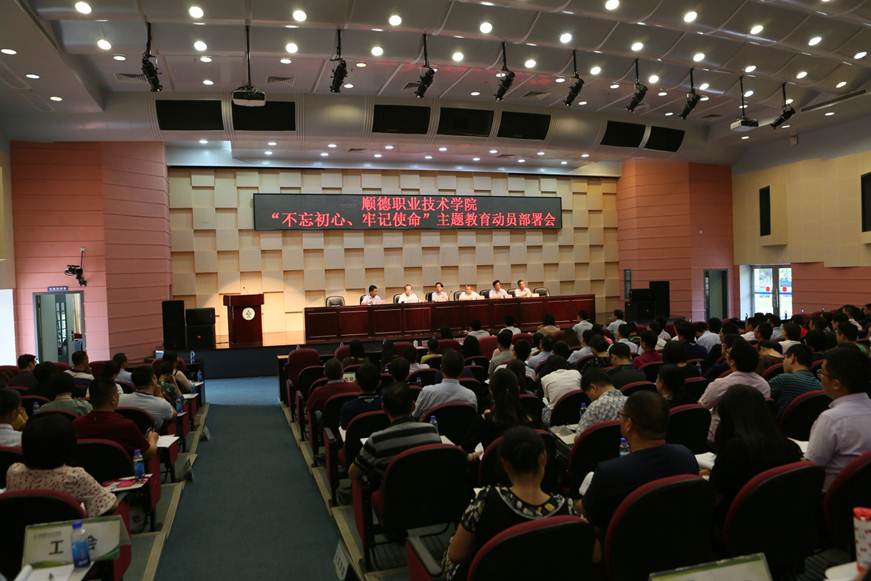 说明: D:\2019年新闻\9月11日 太阳官网召开不忘初心、牢记使命主题教育动员部署会\选\1.JPG