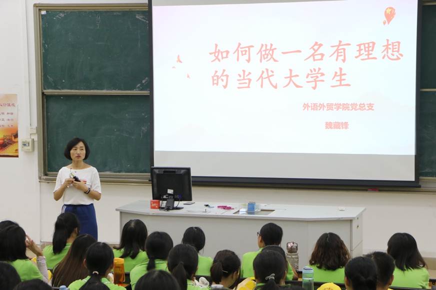 说明: D:\2019年新闻\2019.9.23.24+外语外贸学院党总支书记、院长讲授2019年秋季学期思想政治理论第一课\外语外贸学院党总支书记魏藏锋上思政第一课.jpg