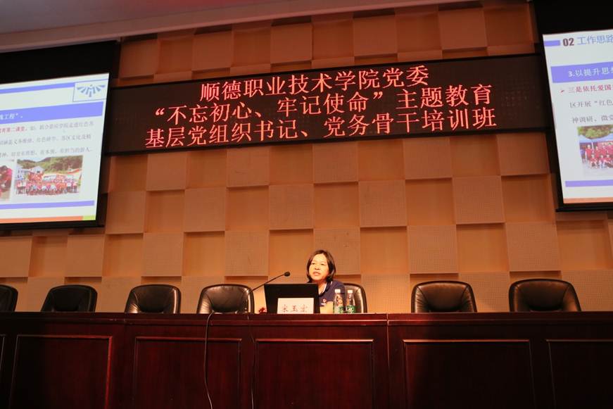 说明: D:\2019年新闻\10月17日 主题教育培训班&意识形态报告会\意识形态报告会\主题教育\宋玉宏.JPG