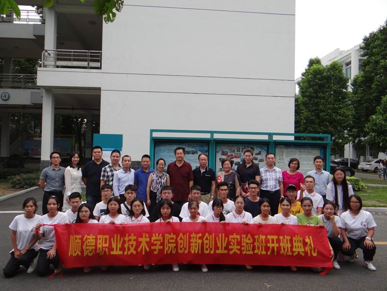 说明: D:\2019年新闻\20191024 新闻稿（创新创业实验班开班仪式）\DSC05206.JPG