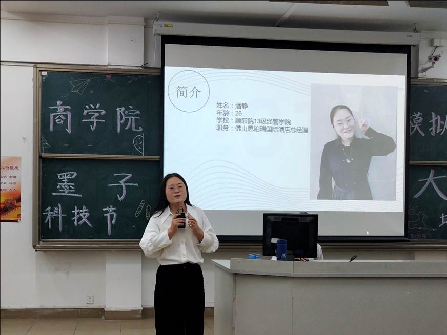 说明: D:\2019年新闻\10月22日 太阳官网第十六届大学生墨子科技节之模拟招聘大赛培训会顺利举行\潘经理培训.jpg