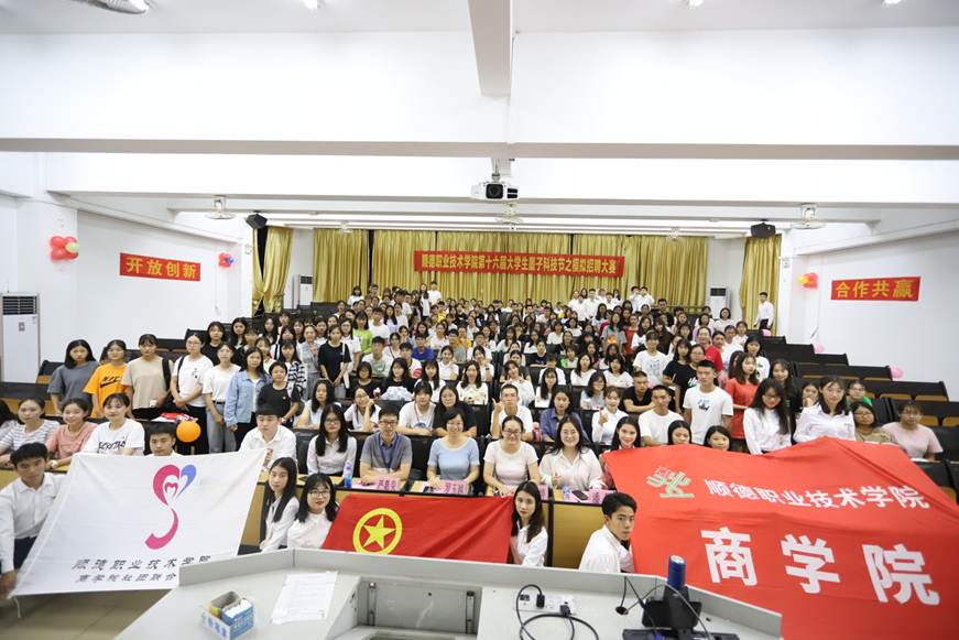 说明: D:\2019年新闻\10月22日 太阳官网第十六届大学生墨子科技节之模拟招聘大赛培训会顺利举行\大合照.jpg