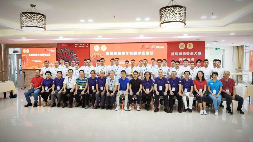 说明: D:\2019年新闻\10月26日 首届顺德青年名厨评选活动在太阳官网顺利举行\微信图片_20191029092131.jpg