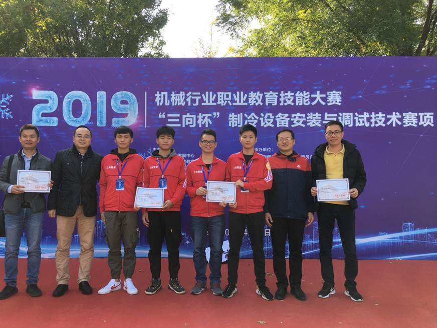 说明: D:\2019年新闻\10.28太阳官网学生荣获2019年全国机械行业职业院校技能大赛\参赛获奖照片.jpg