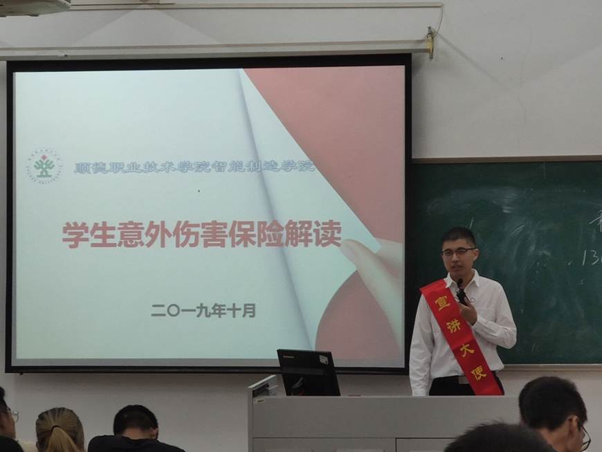 说明: D:\2019年新闻\智能制造新闻稿（三篇）\智能制造学院学生党支部开展我为身边同学办实事做好事活动\智能制造学院学生党支部开展我为身边同学办实事做好事活动\学生党员到班级进行意外保险知识宣讲.jpg