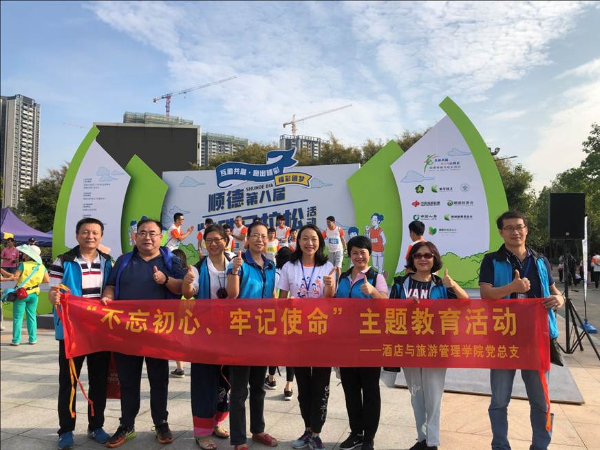 说明: D:\2019年新闻\11月3日“互助共融、跑出精彩”酒店与旅游管理学院师生党员开展志愿服务活动\教师党员志愿服务队.jpg