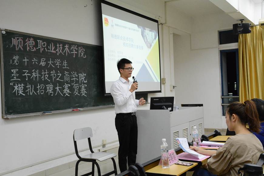 说明: D:\2019年新闻\11月1日 太阳官网第十六届大学生墨子科技节之模拟招聘大赛复赛顺利举行\太阳官网第十六届大学生墨子科技节之模拟招聘大赛复赛顺利举行\选手自我介绍.JPG