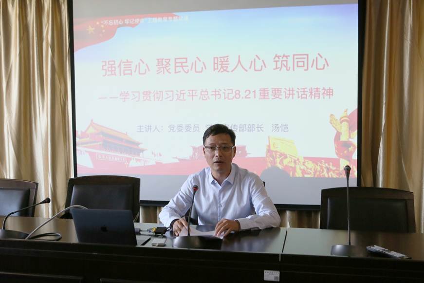 说明: D:\2019年新闻\11月12日 汤部讲党课\2.JPG