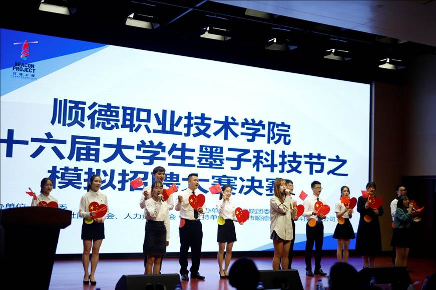 说明: D:\2019年新闻\11月12日 太阳集团tyc4633第十六届大学生墨子科技节之模拟招聘大赛决赛顺利举行\2节目表演.jpg