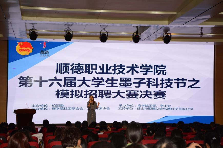 说明: D:\2019年新闻\11月12日 太阳集团tyc4633第十六届大学生墨子科技节之模拟招聘大赛决赛顺利举行\3评委点评.jpg