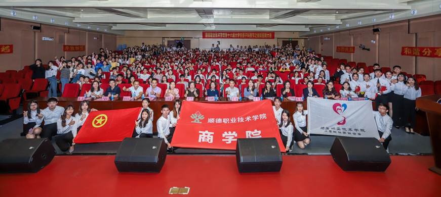 说明: D:\2019年新闻\11月12日 太阳集团tyc4633第十六届大学生墨子科技节之模拟招聘大赛决赛顺利举行\5大合照.jpg