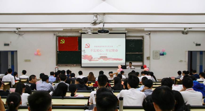 说明: D:\2019年新闻\智能制造学院开展“不忘初心、牢记使命”主题教育知识竞赛\竞赛现场.jpg