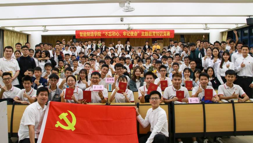 说明: D:\2019年新闻\智能制造学院开展“不忘初心、牢记使命”主题教育知识竞赛\竞赛合影.jpg