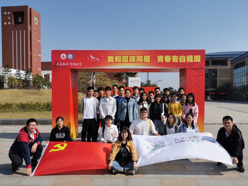 说明: D:\2019年新闻\人文学院易班到佛山科学技术学院参观学习\配图.jpg