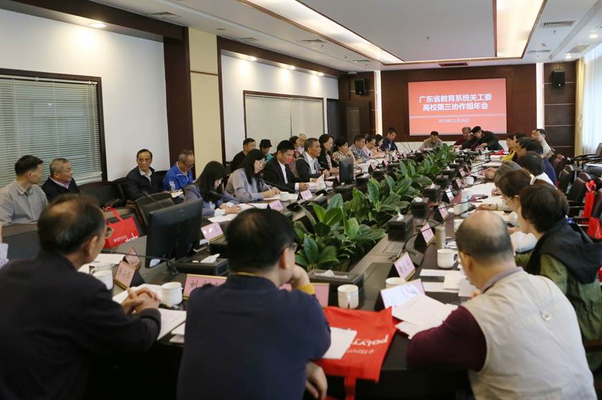 说明: D:\2019年新闻\191126 广东省教育系统关工委2019年高校第三协作组年会在太阳官网召开\选\9R4A0702.JPG