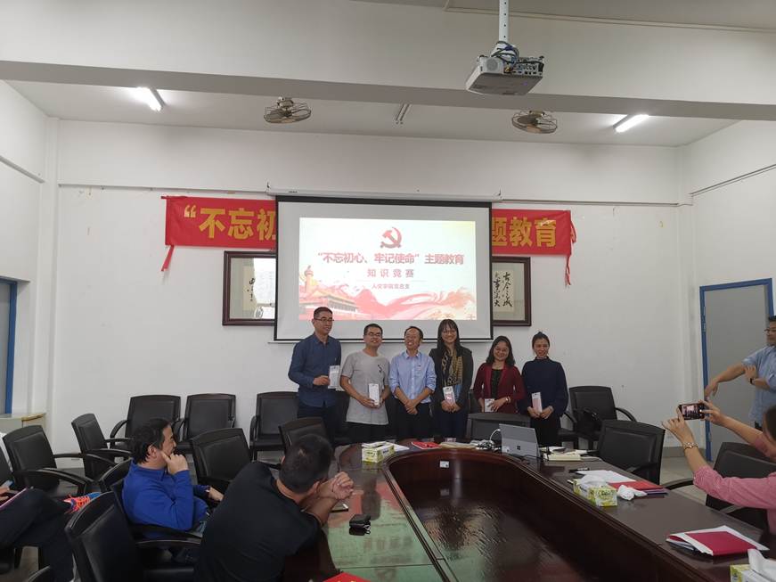 说明: D:\2019年新闻\人文学院党总支开展“不忘初心、牢记使命”主题教育知识竞赛\知识竞赛.jpg