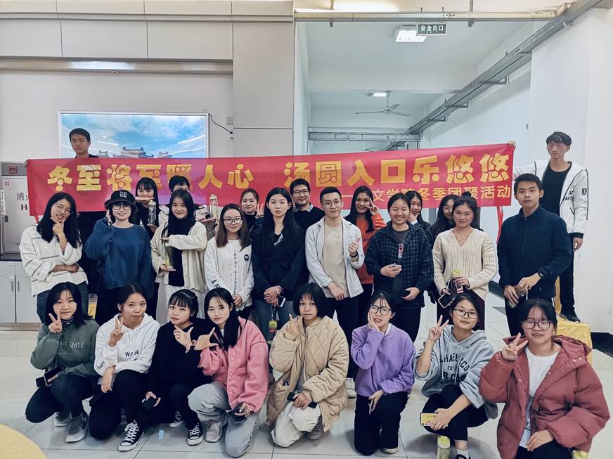 说明: D:\2019年新闻\冬至将至暖人心 汤圆入口乐悠悠——人文学院开展冬至欢乐聚活动\冬季.jpg