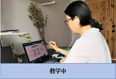 图1:曹利老师网络授课中