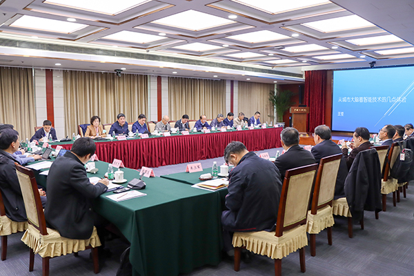 2020-10-31数字能源发展交流会中国工程院 修-6.jpg