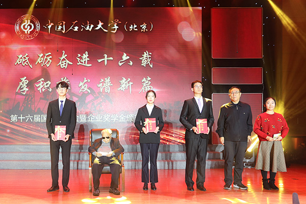 163a2d57b8fe4a45b4b0d88f473eae2d.jpg 20201216_企业奖学金颁奖典礼_孟禹豪摄 (93).jpg