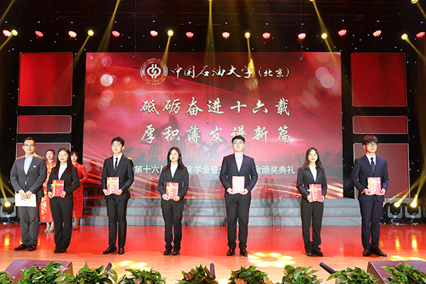 16777ca7a10642e986424bcb2aa308f0.jpg 20201216_企业奖学金颁奖典礼_孟禹豪摄 (82).jpg