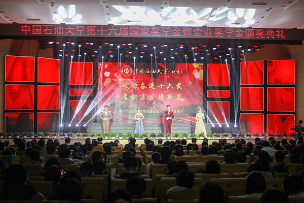 583707f378c642c59884af4bd430bad3.jpg 20201216_第十六届企业奖学金_贺子业摄 (10).jpg