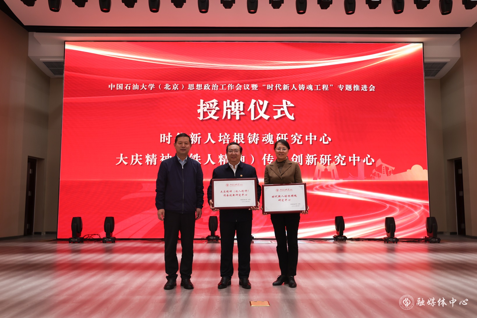 beat365在线唯一官网( 北京 ) 思想政治工作会议暨“时代新人铸魂工程”专题推进会_胡桂宇摄 (3).jpg